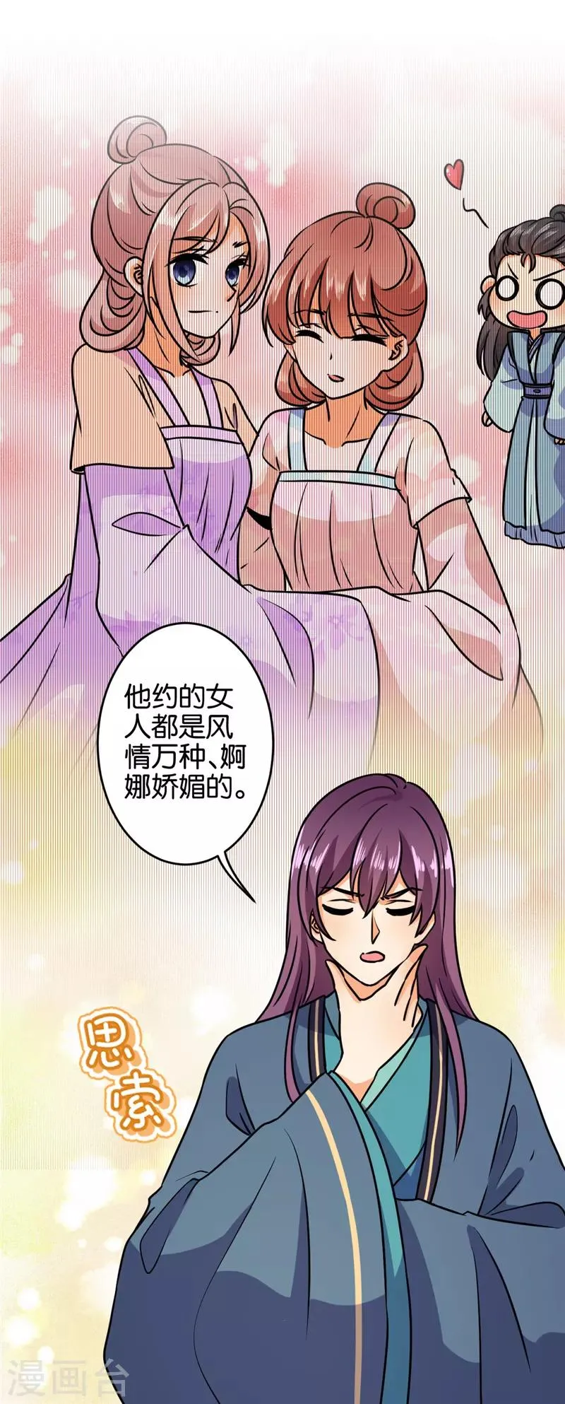 第616话 第11页