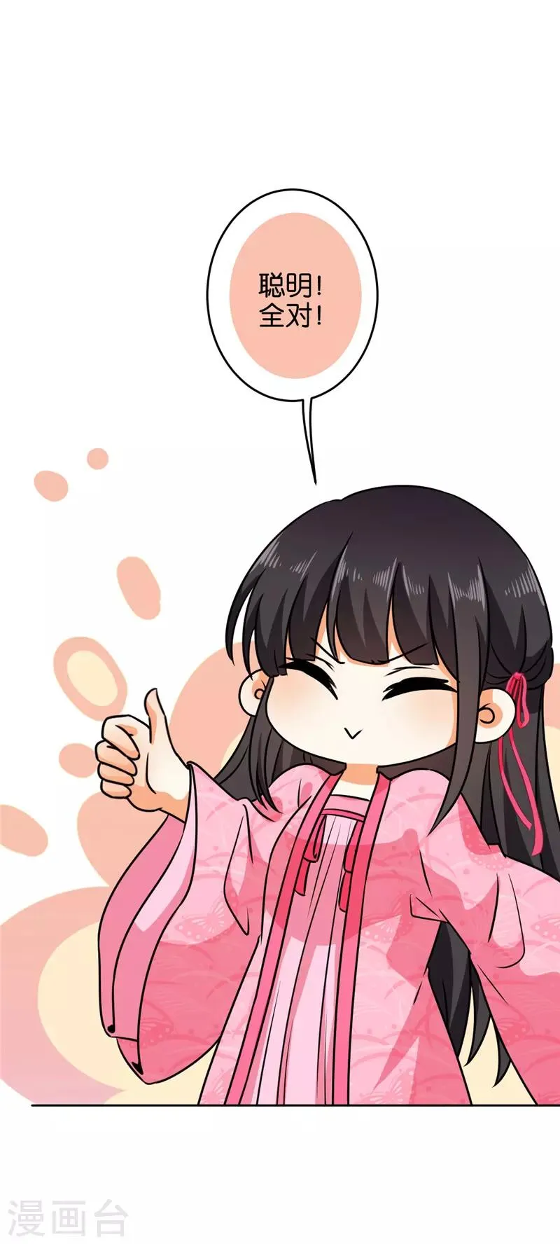 第616话 第17页