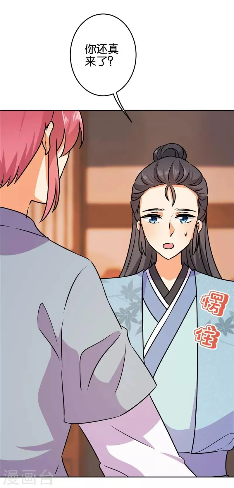 第616话 第22页
