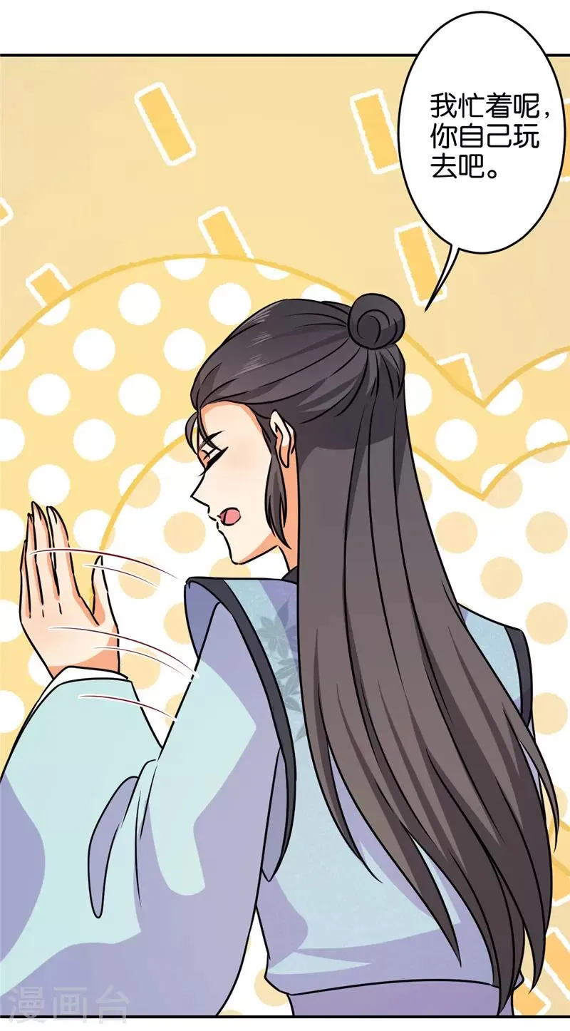 第616话 第24页