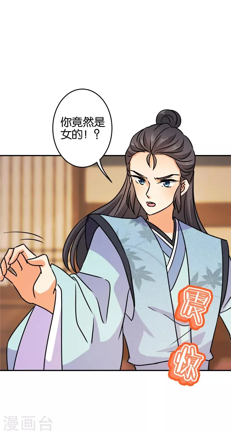 第616话 第28页