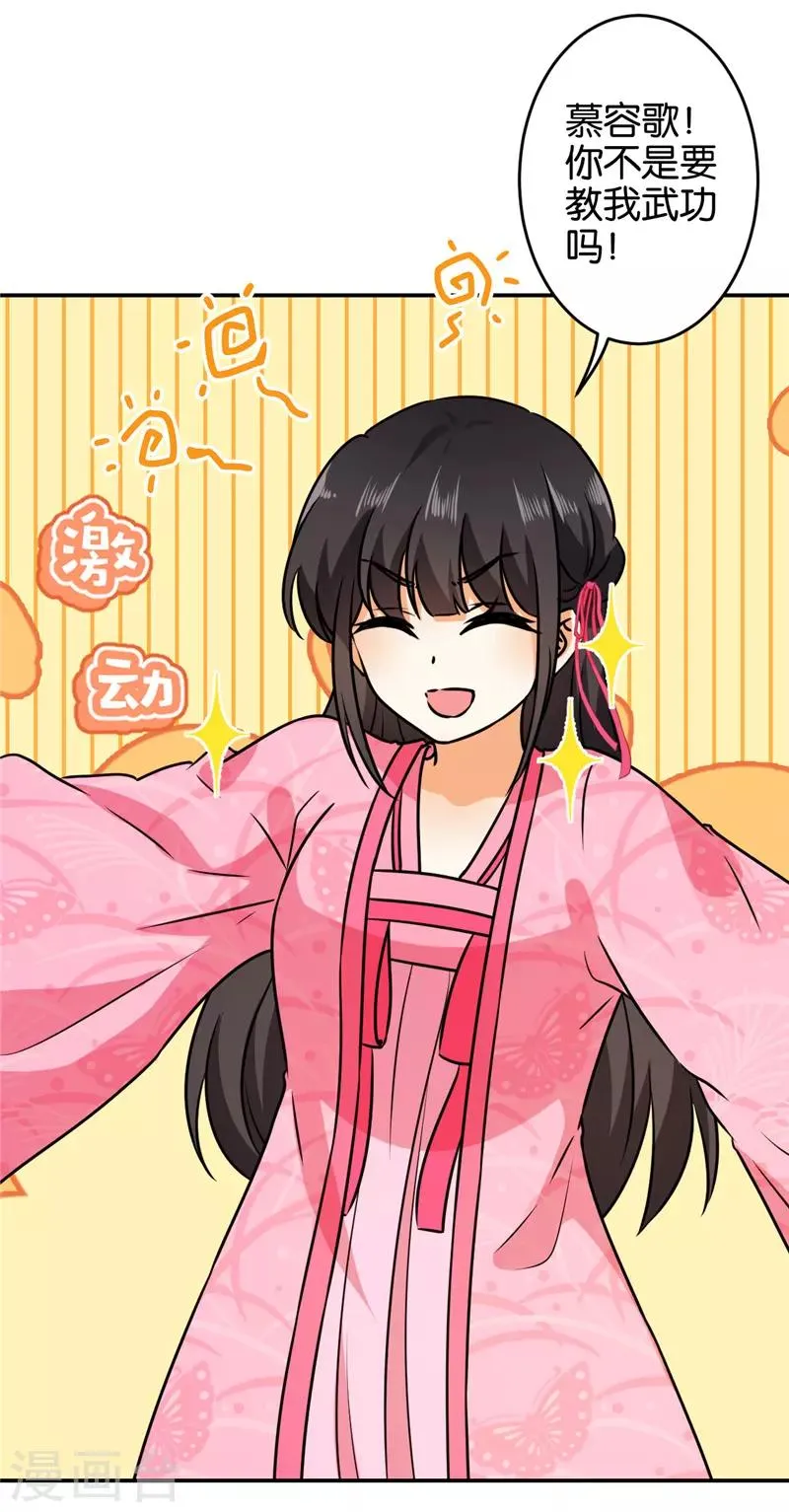 第616话 第29页