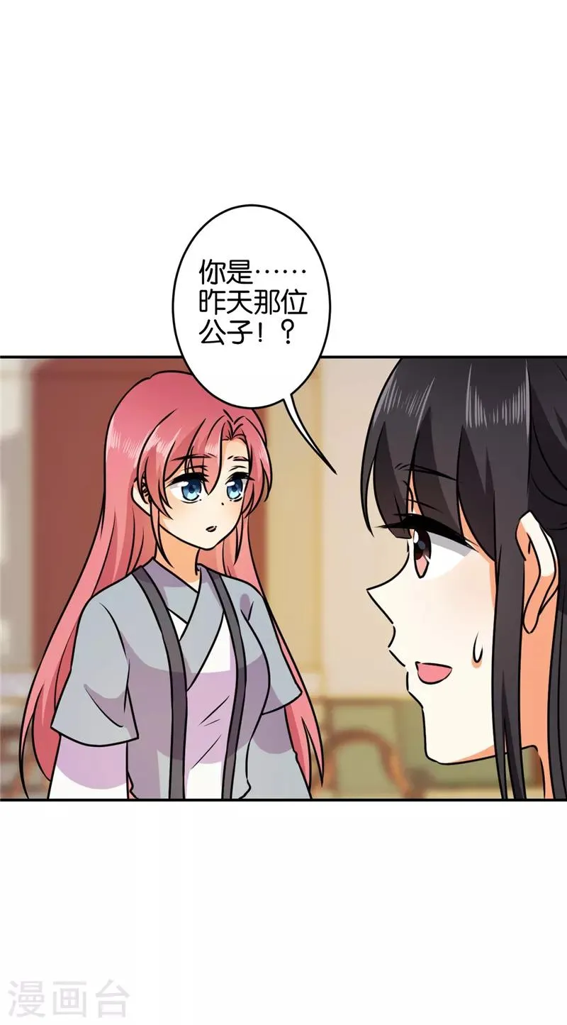 第616话 第30页