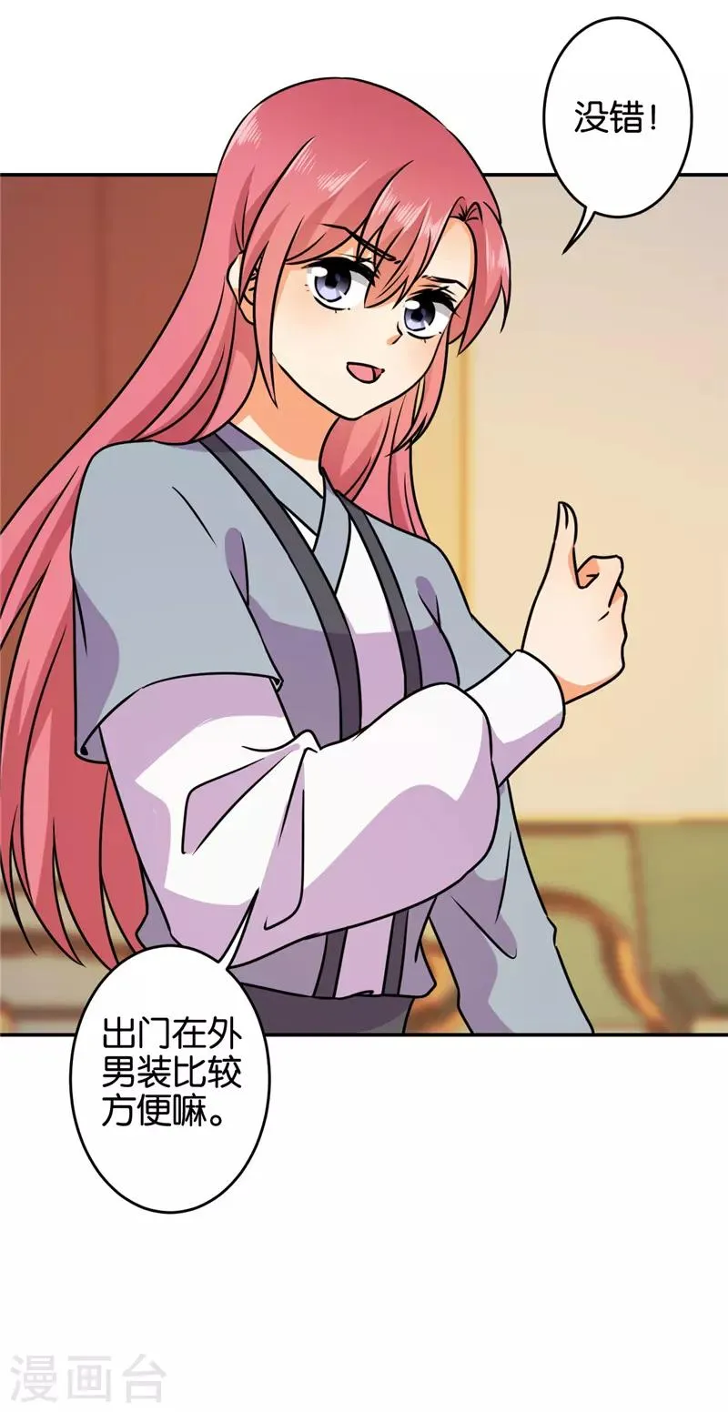 第616话 第31页