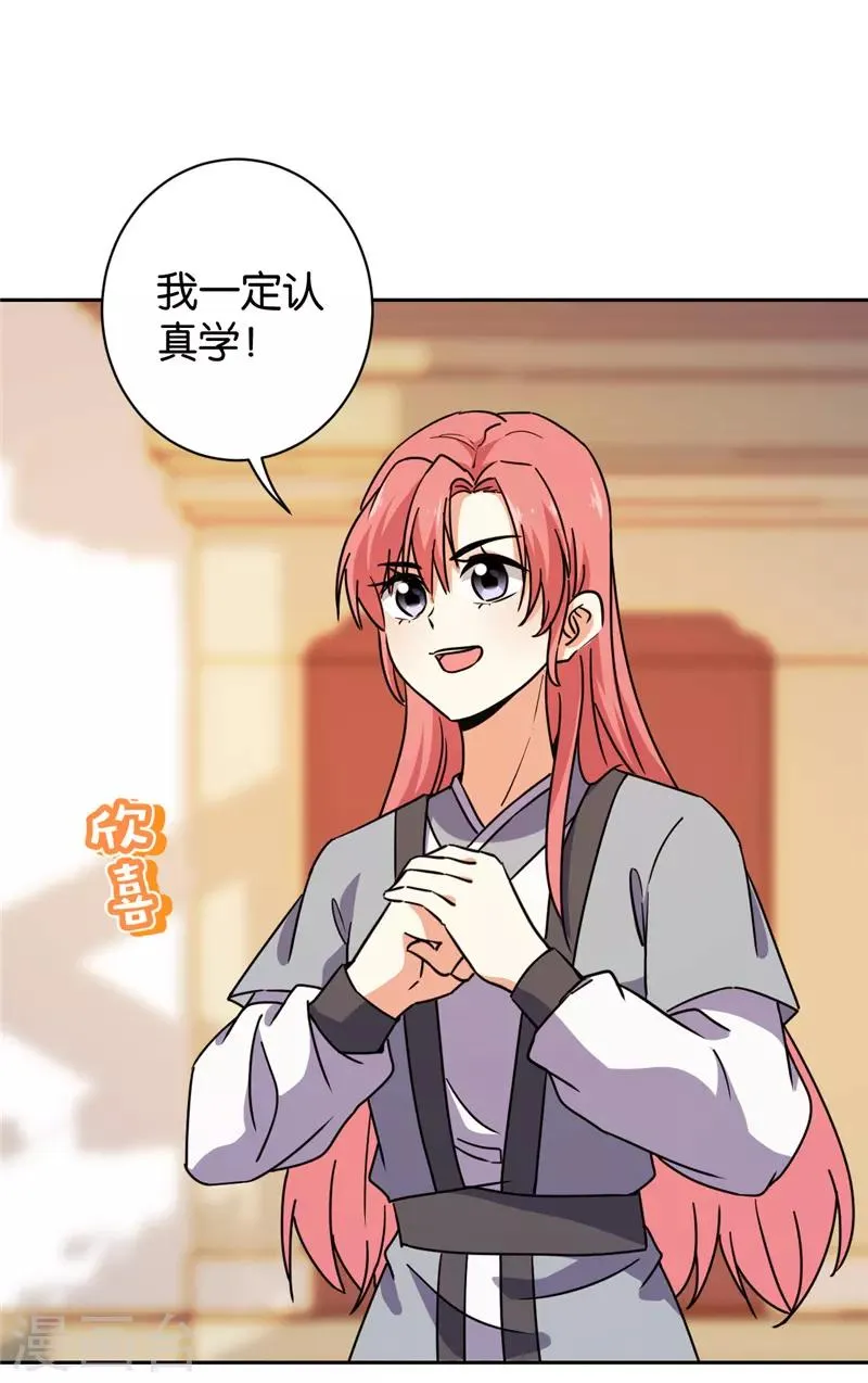 第617话 第4页