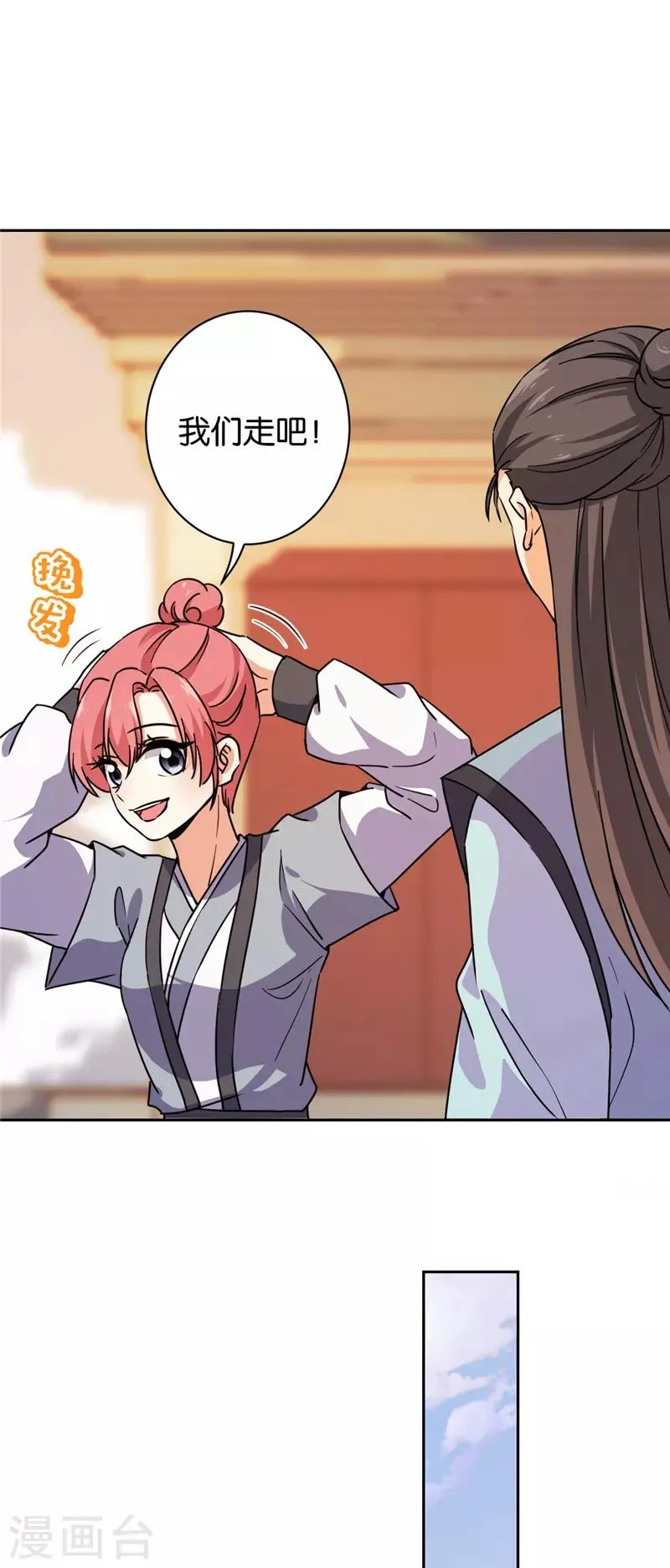 第617话 第5页