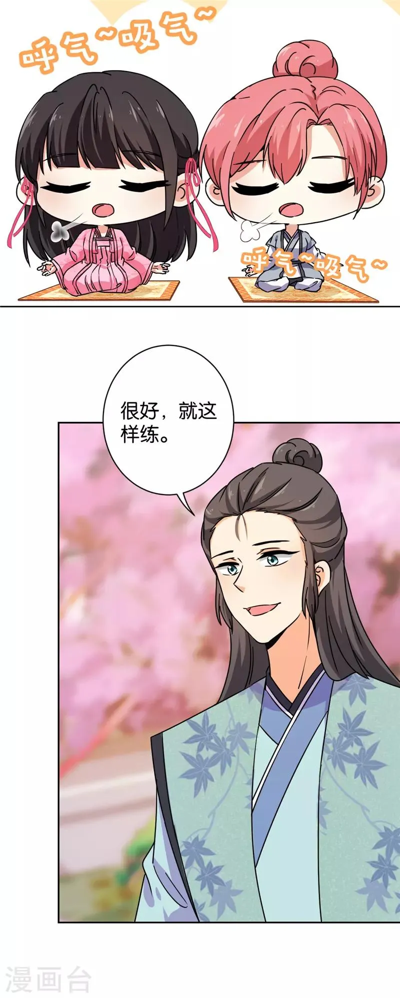 第617话 第10页