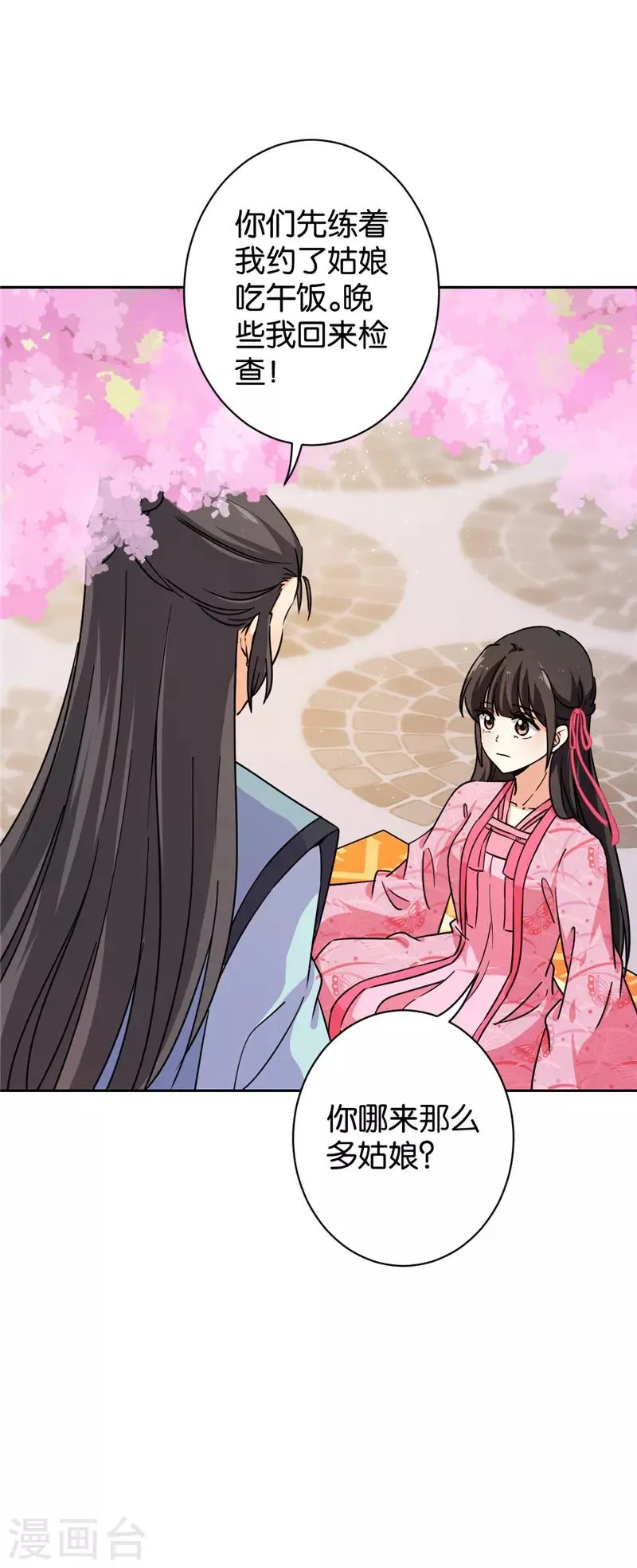 第617话 第11页