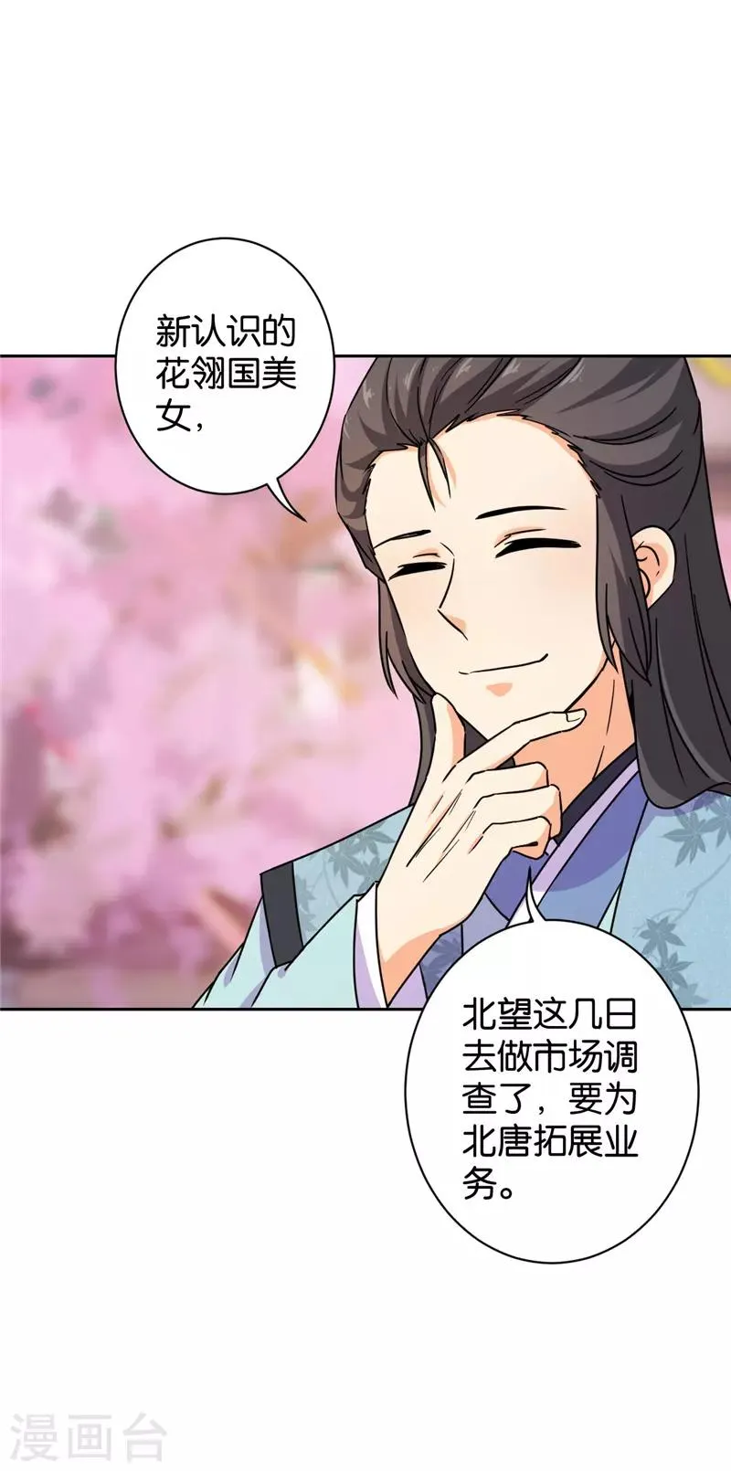第617话 第12页