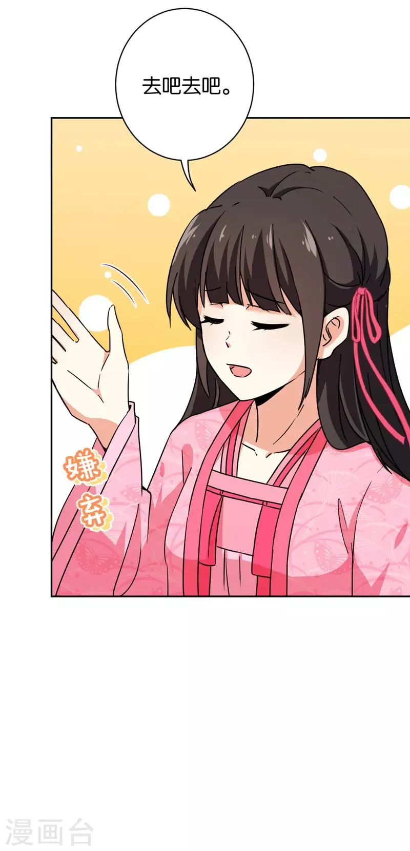 第617话 第14页