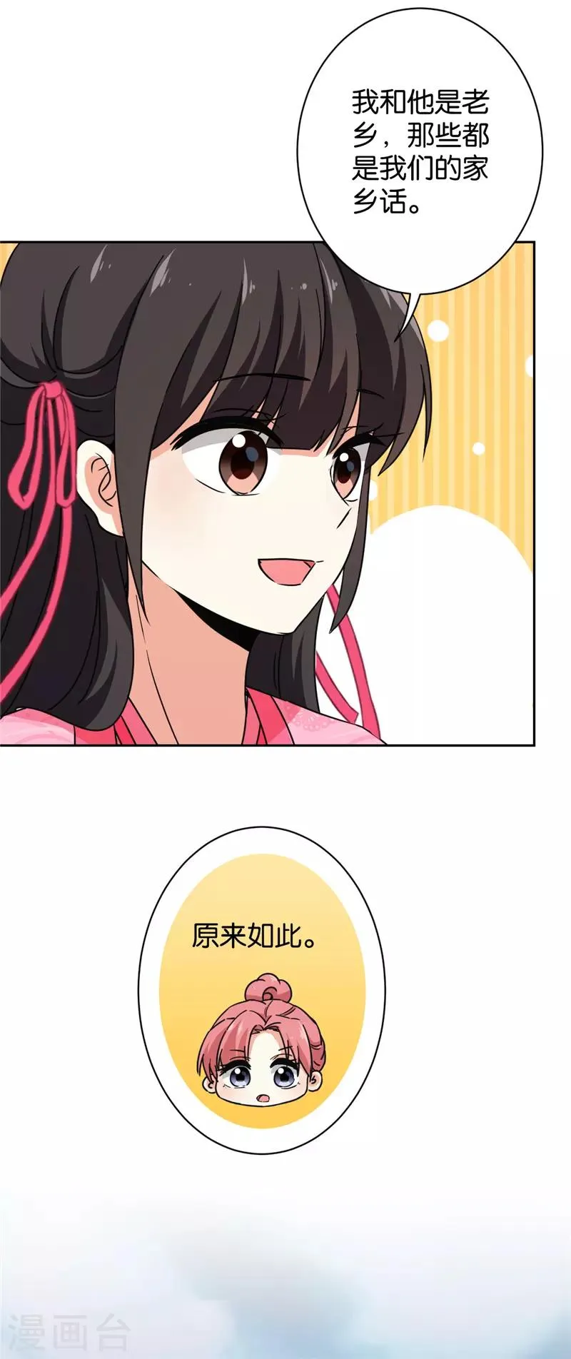 第617话 第16页