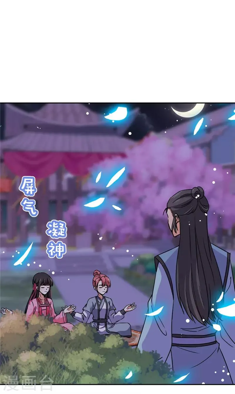 第617话 第18页
