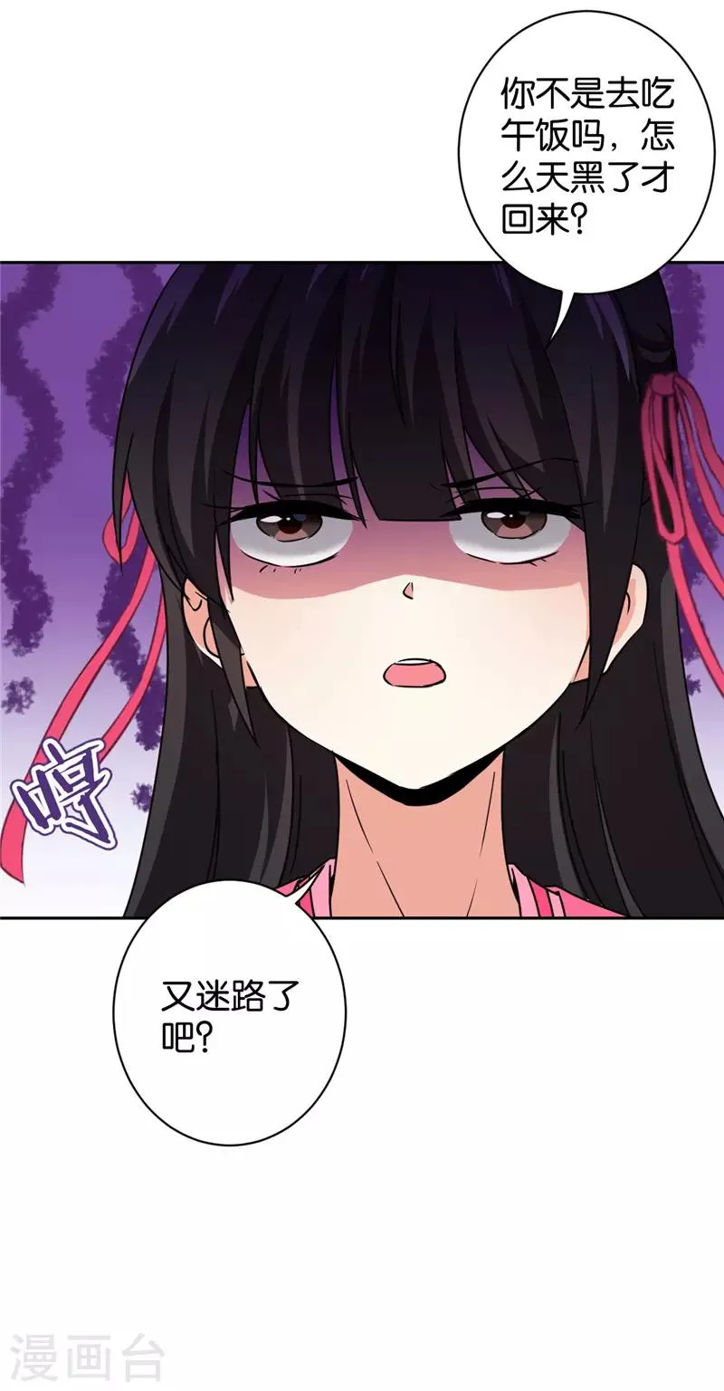 第617话 第20页