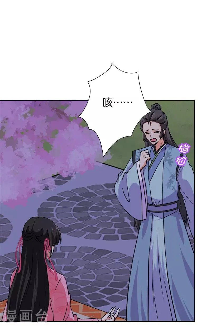第617话 第21页