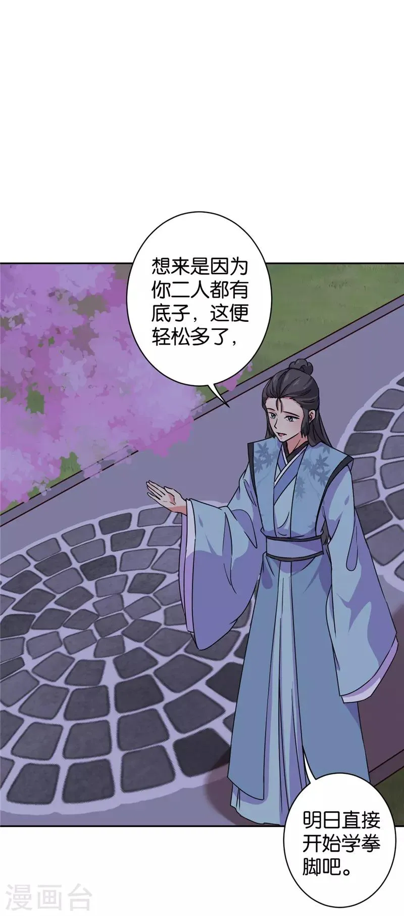第617话 第23页