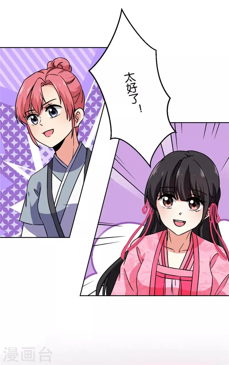 第617话 第24页