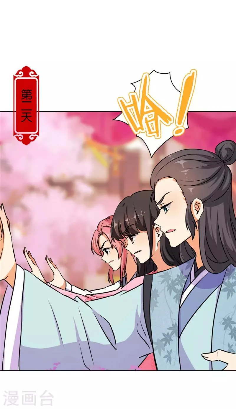 第618话 第2页