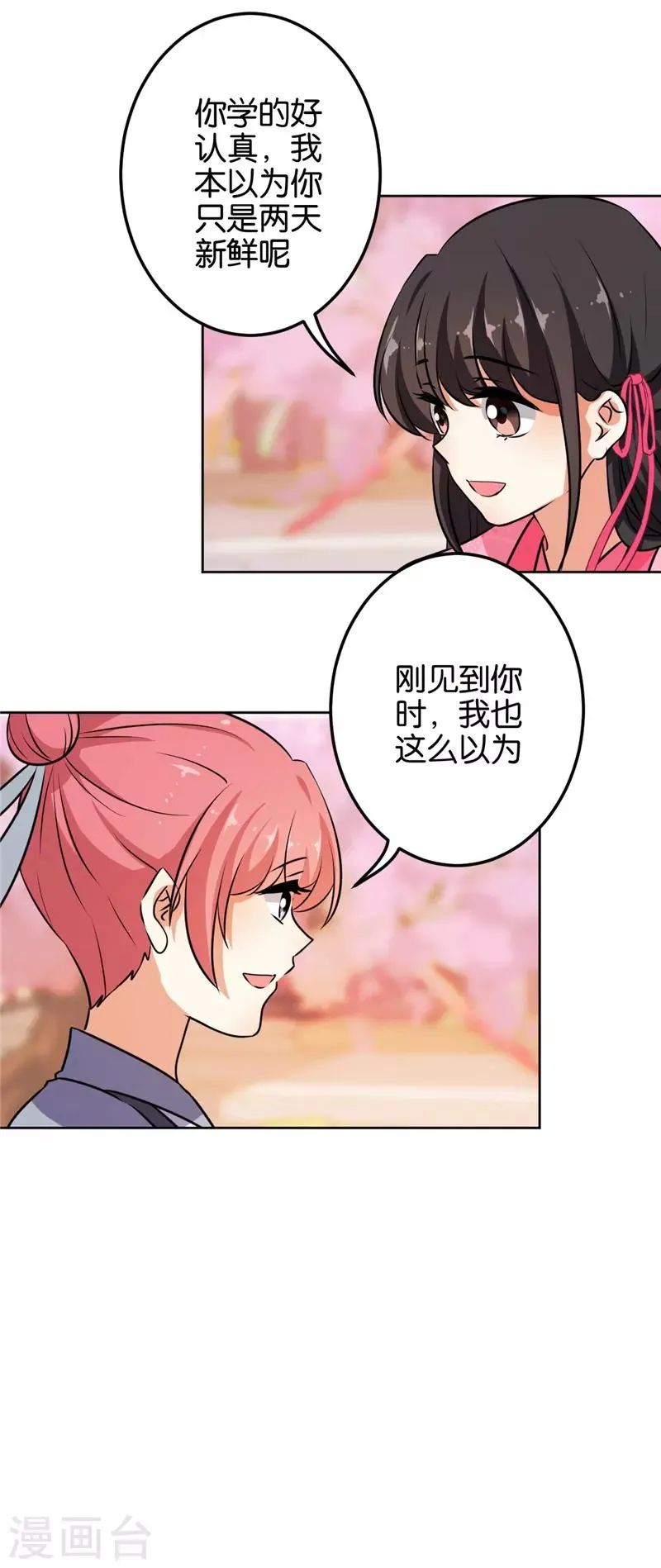 第618话 第7页