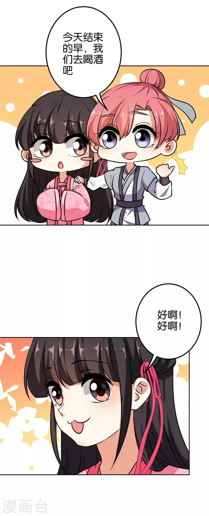 第618话 第8页