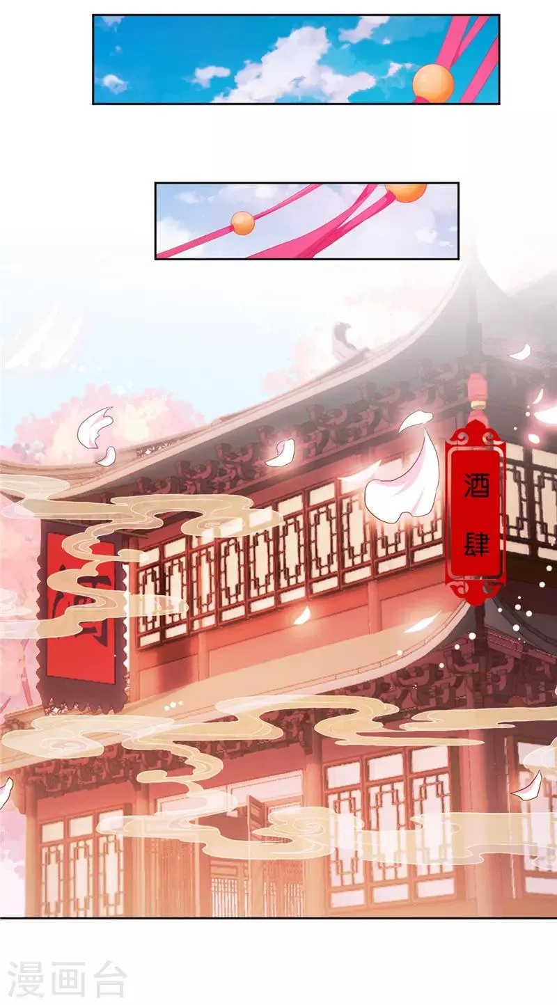 第618话 第9页