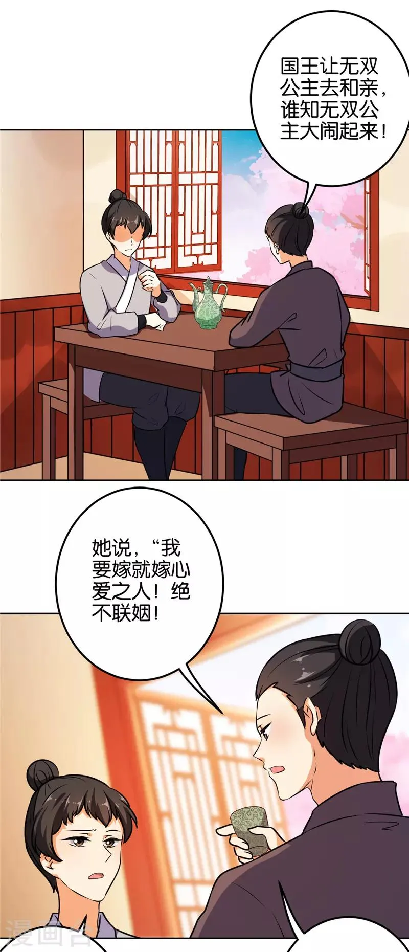 第618话 第12页