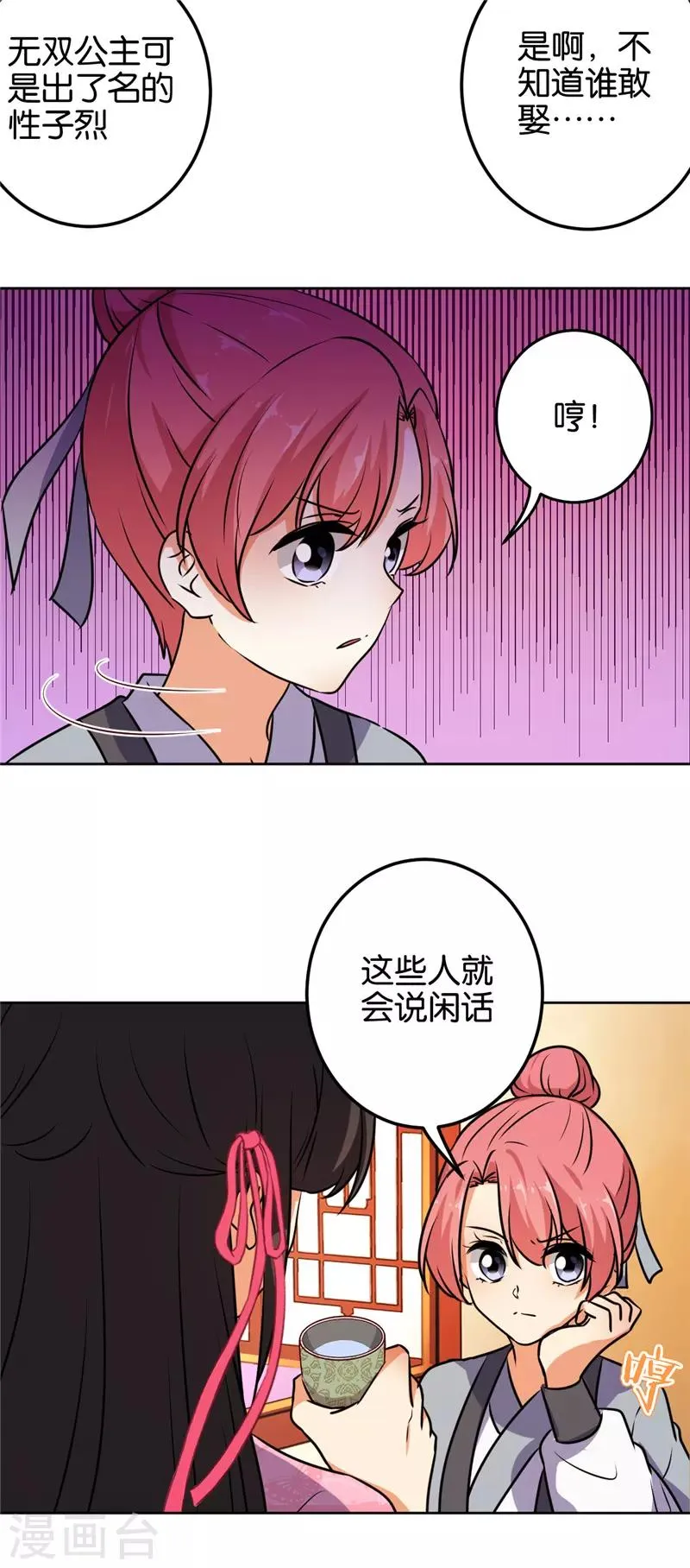 第618话 第13页