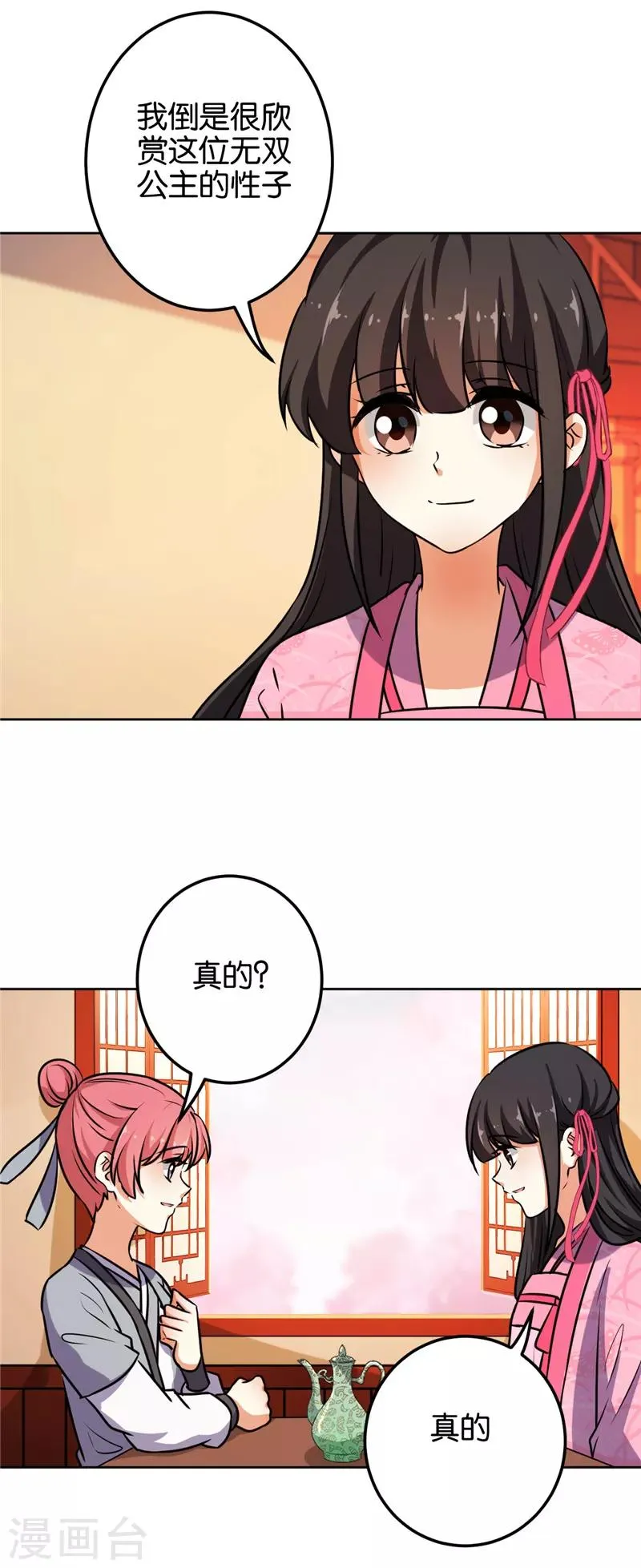 第618话 第14页