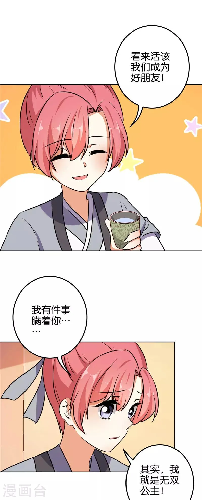 第618话 第15页