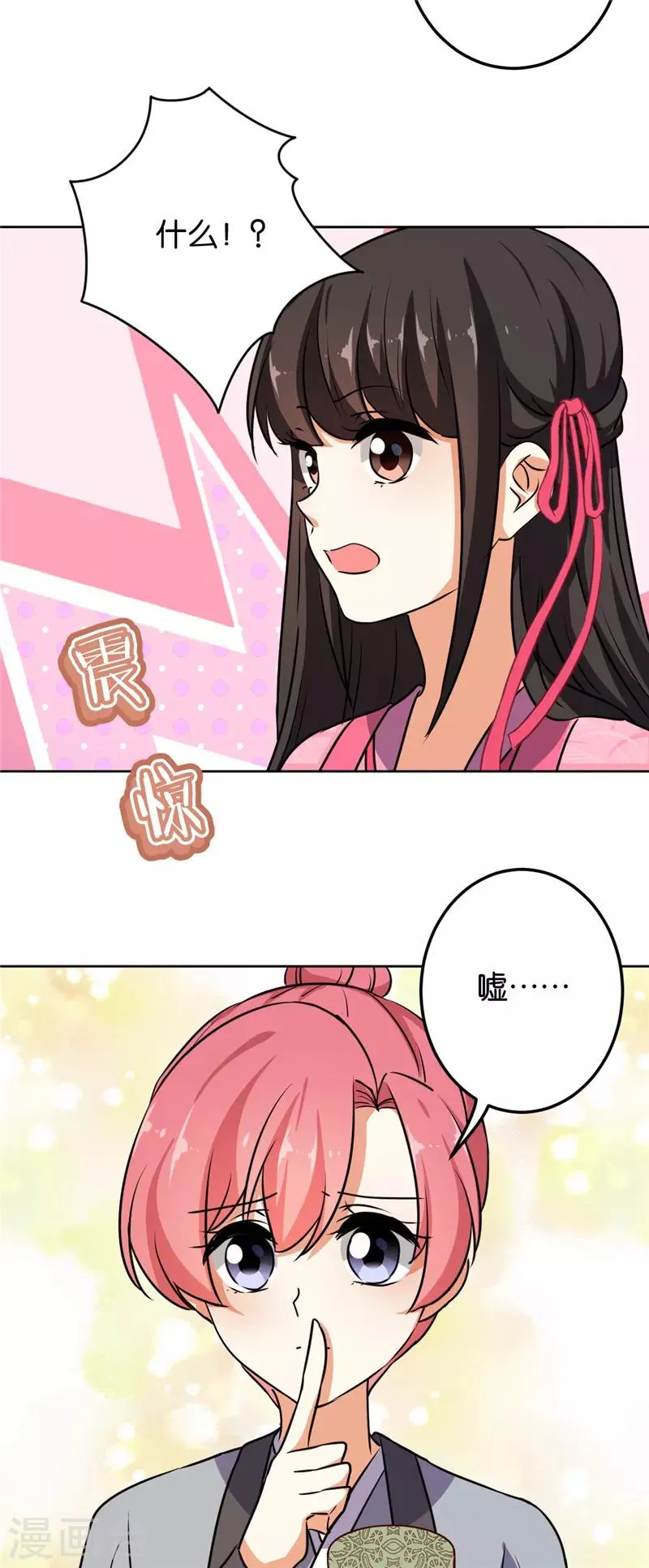 第618话 第16页