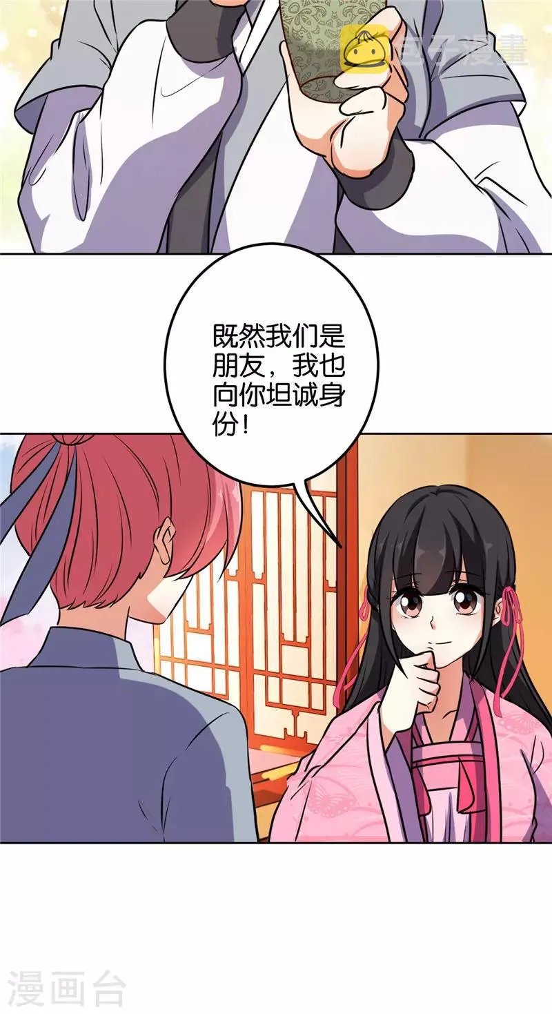 第618话 第17页