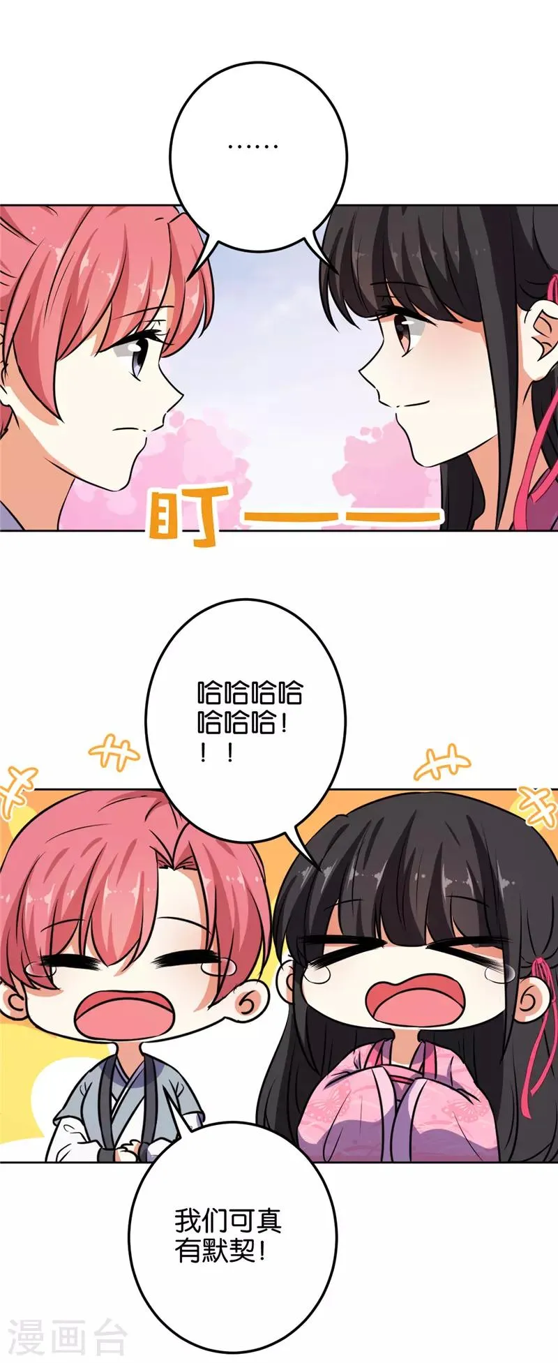 第618话 第19页