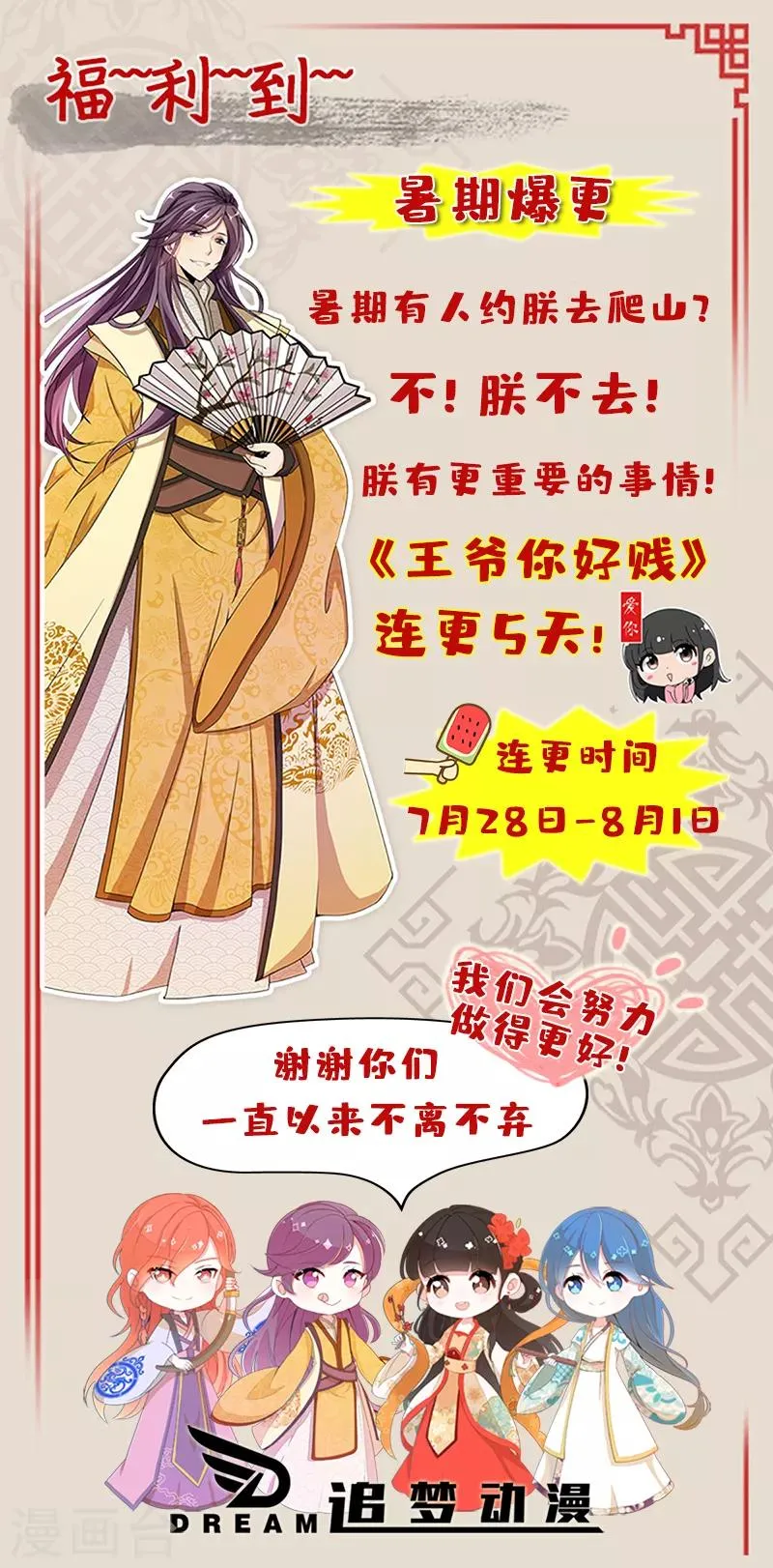 第618话 第22页
