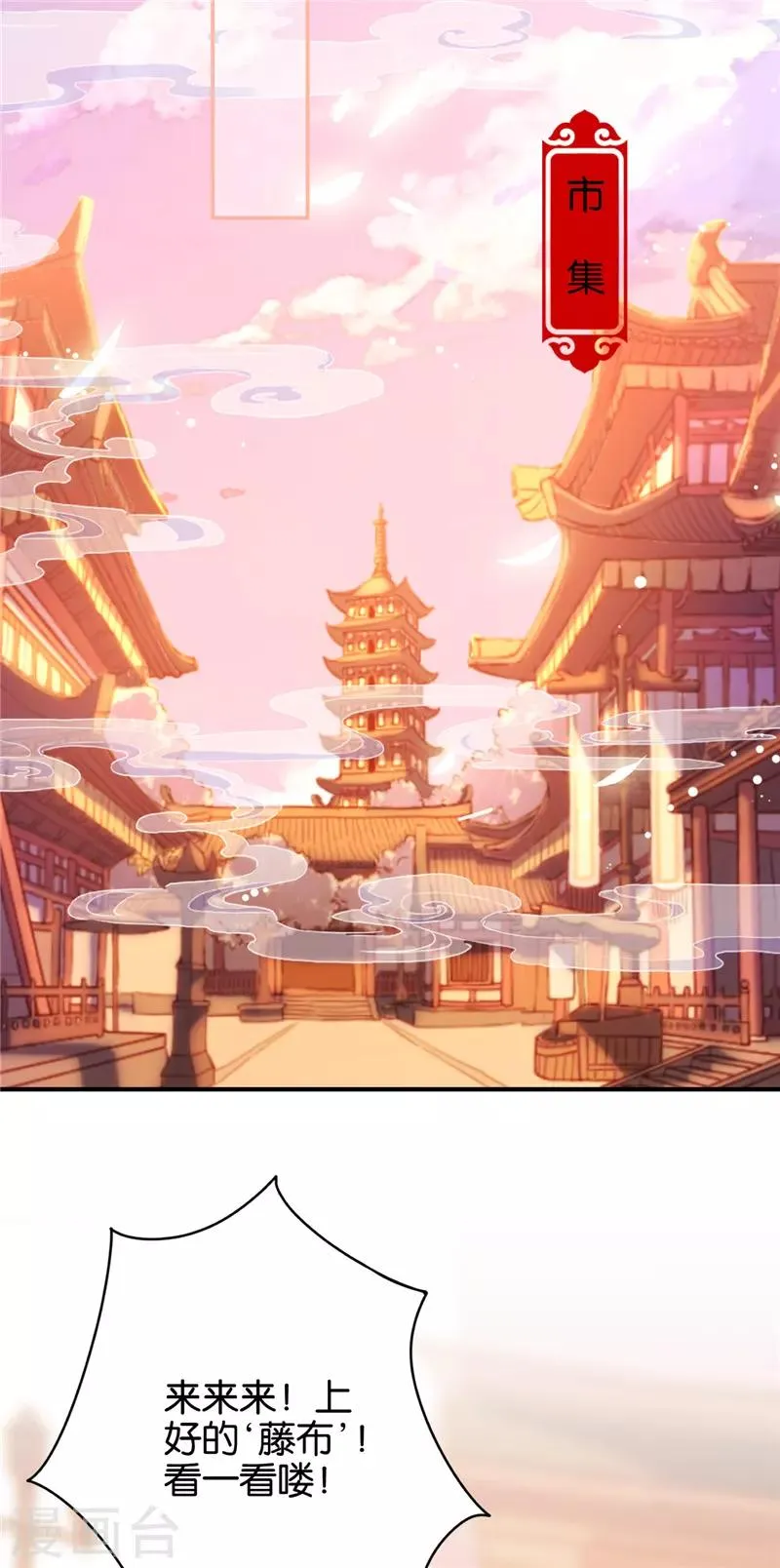 第619话 第2页
