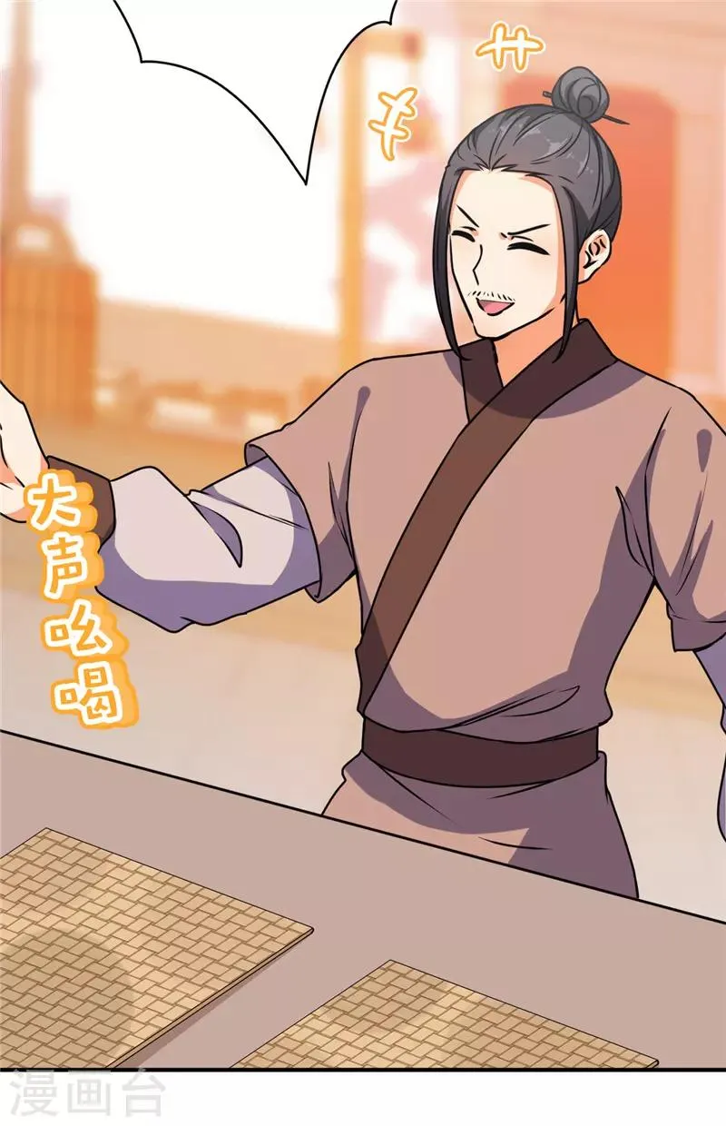 第619话 第3页