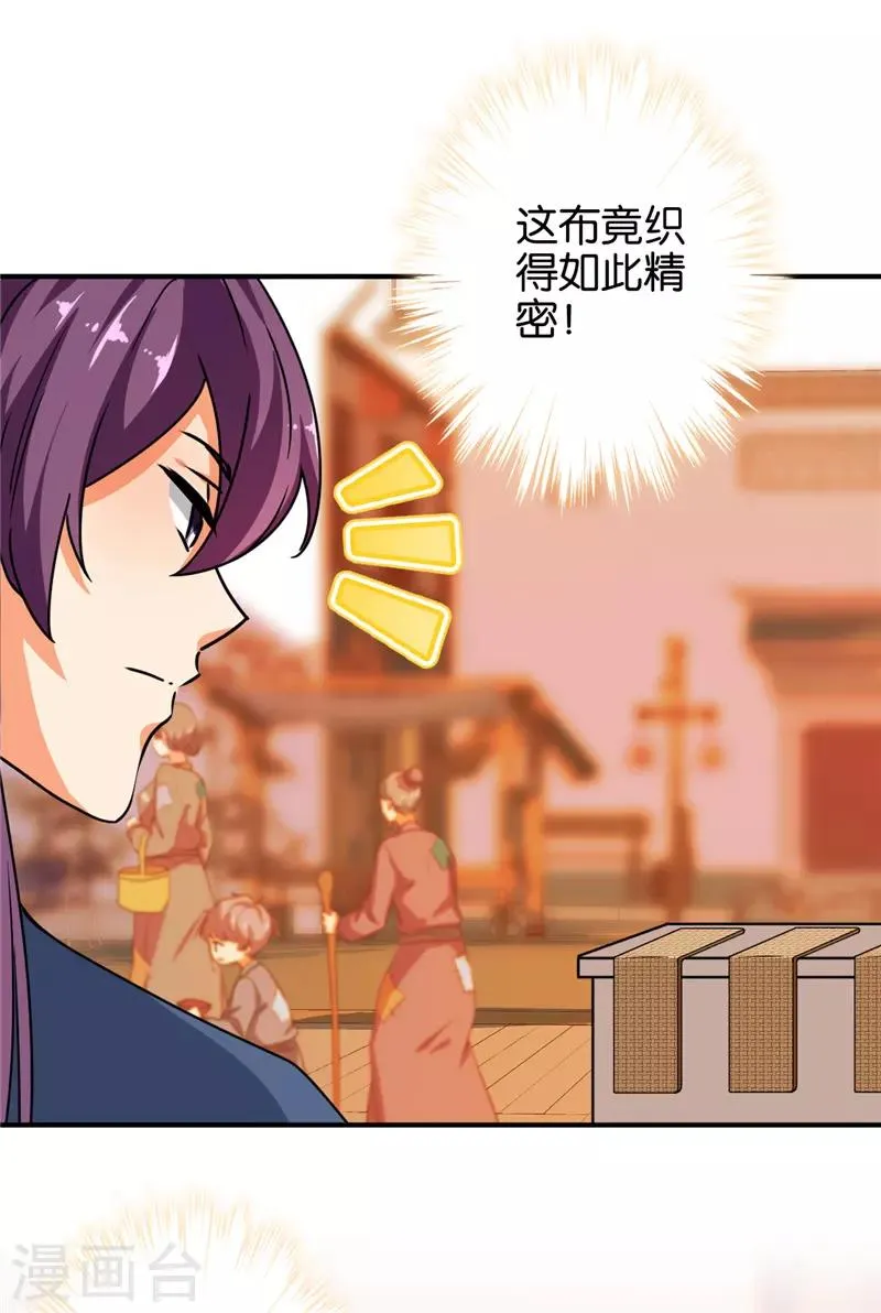 第619话 第4页