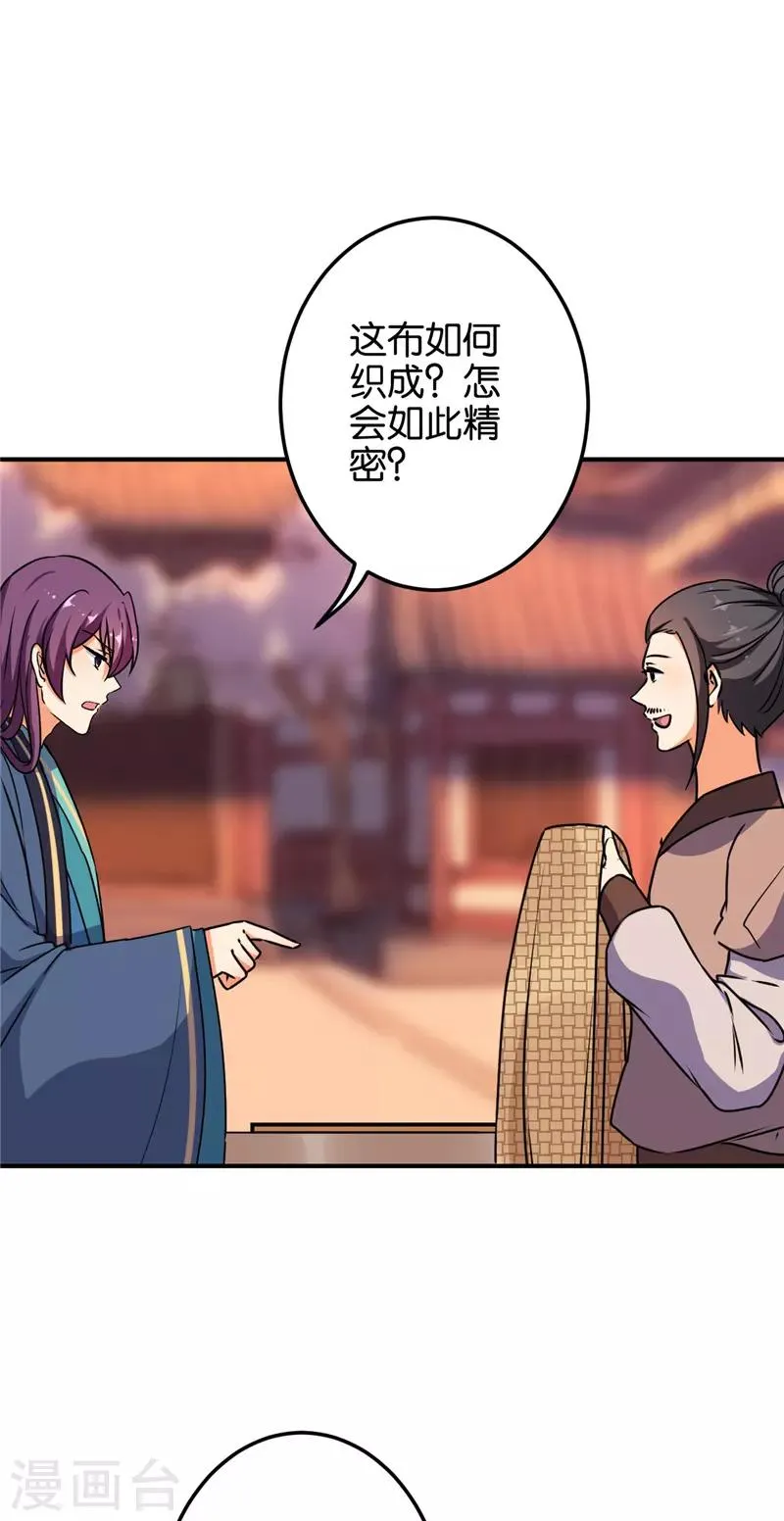 第619话 第9页