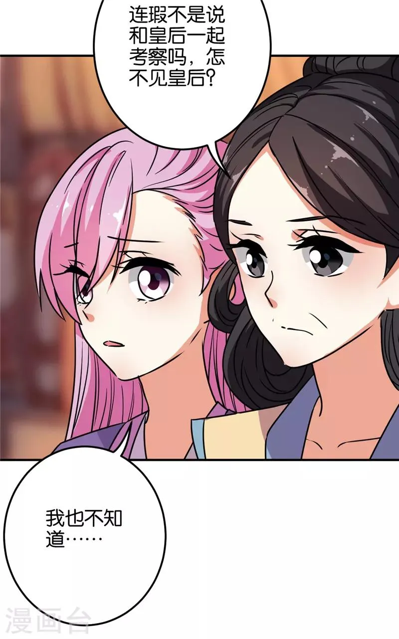 第619话 第13页