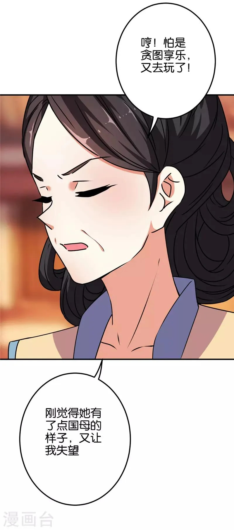 第619话 第14页