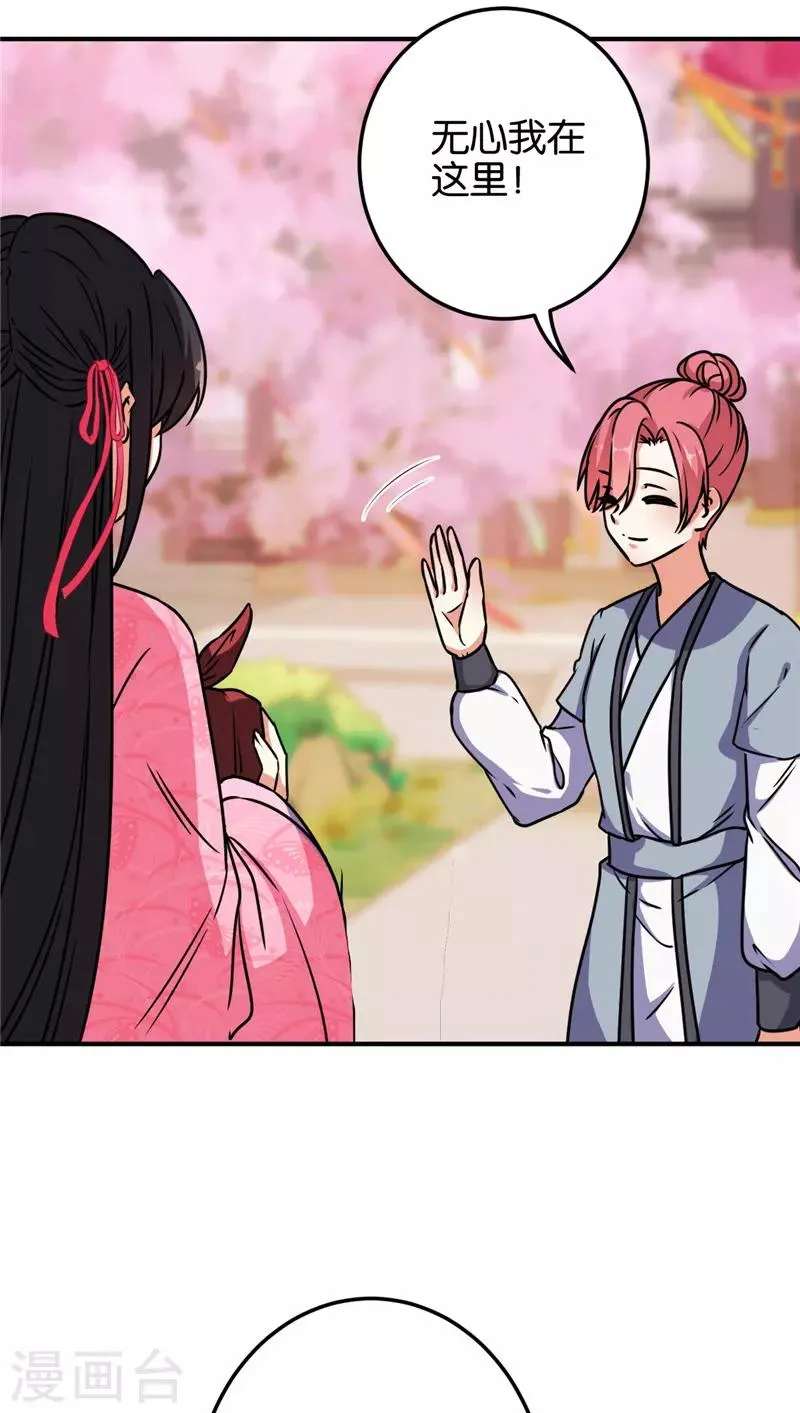 第619话 第19页