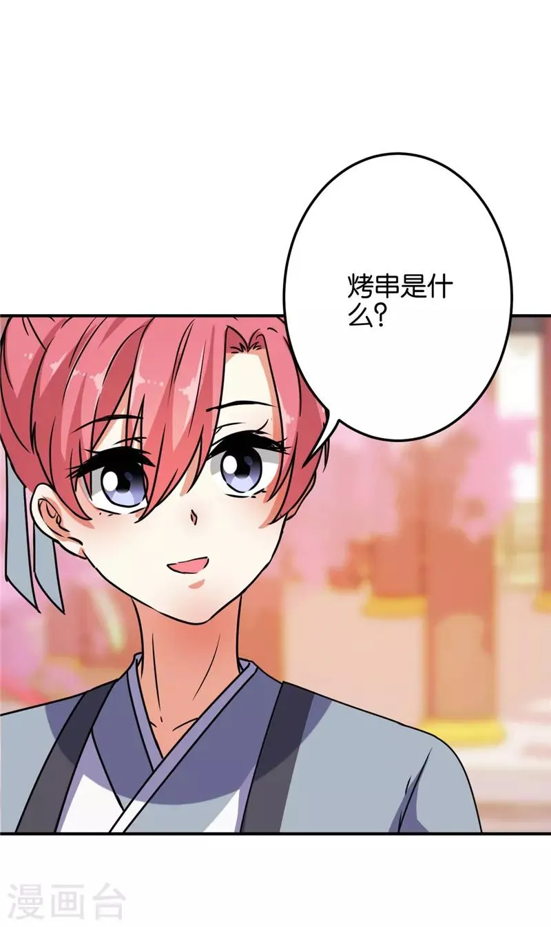 第619话 第22页