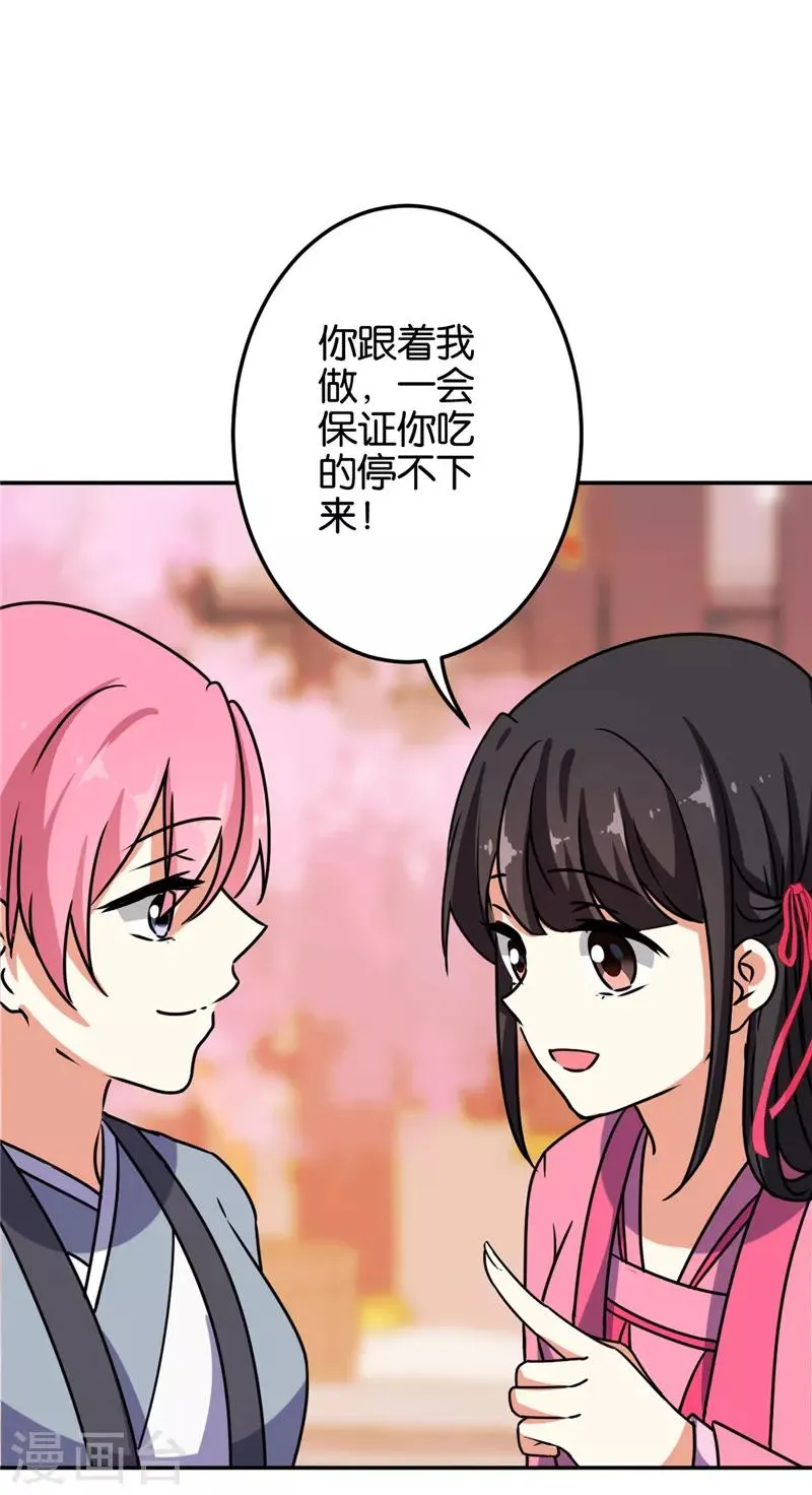 第619话 第23页