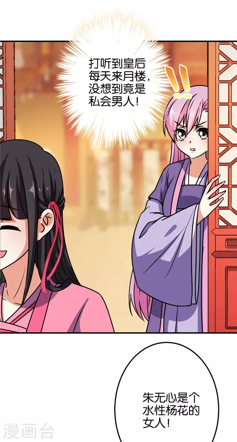第619话 第25页