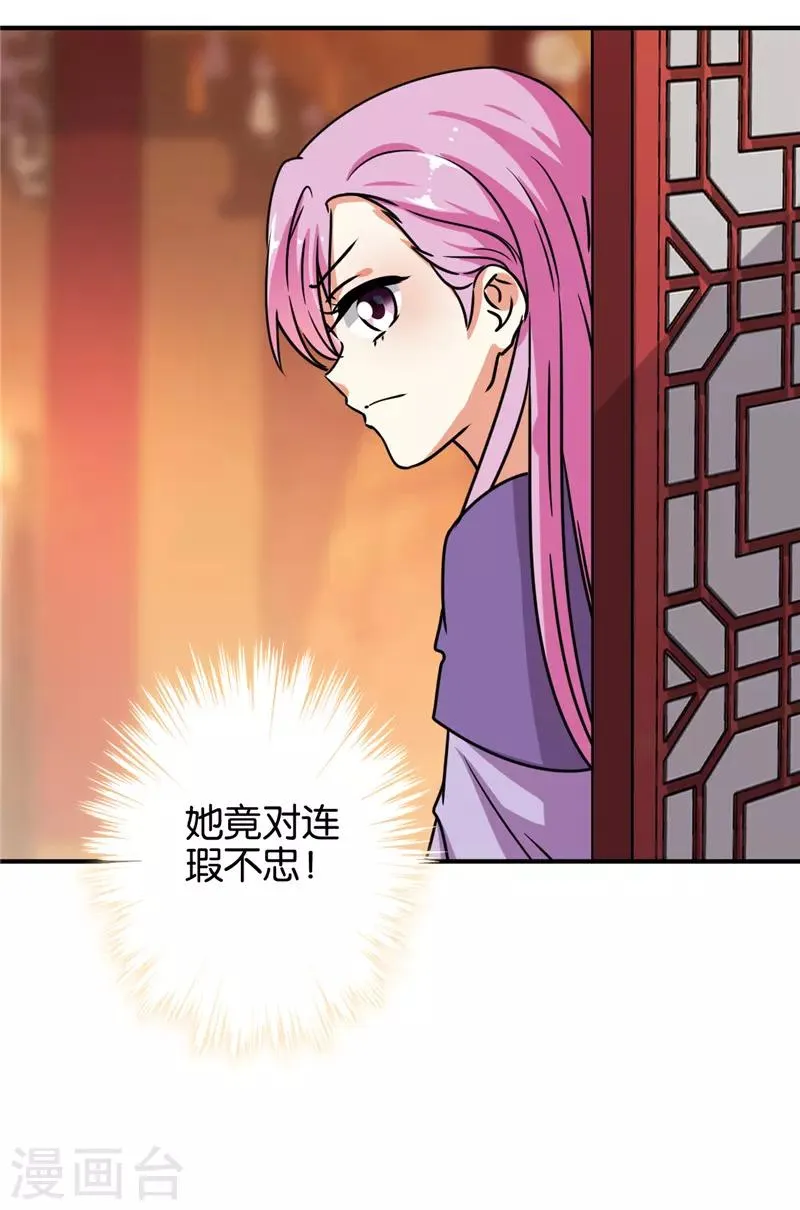 第619话 第27页