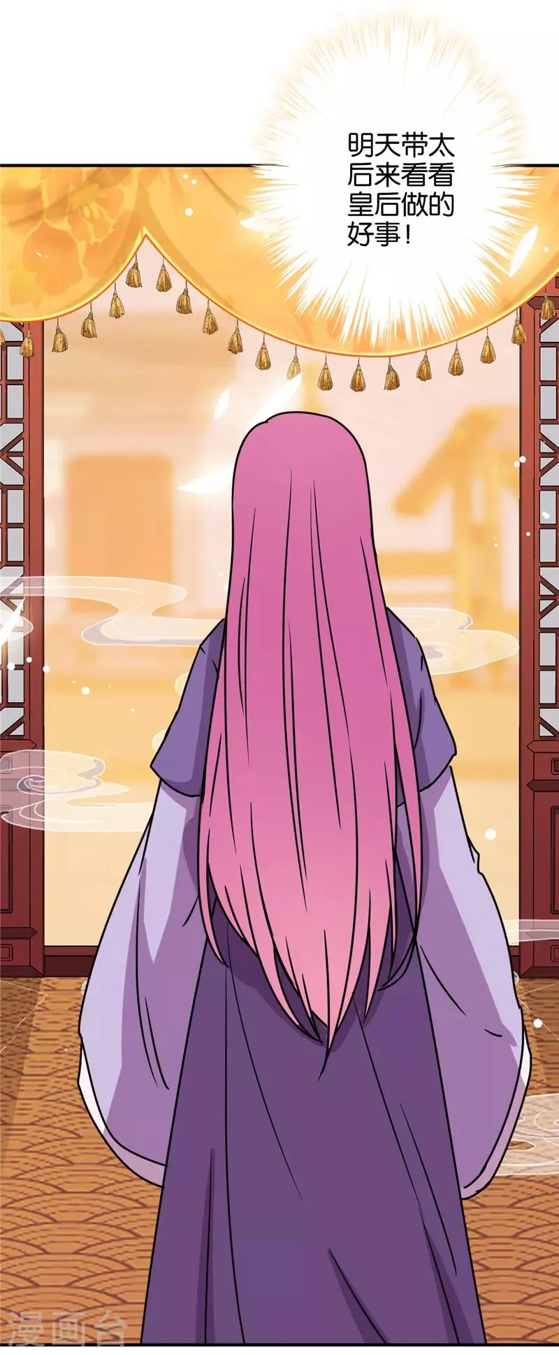 第619话 第28页