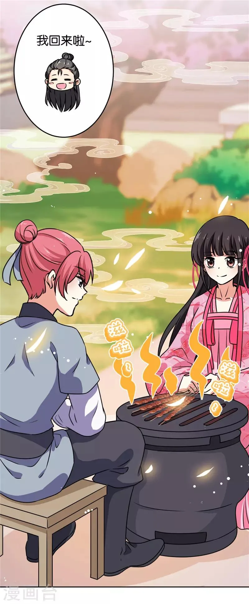 第620话 第3页