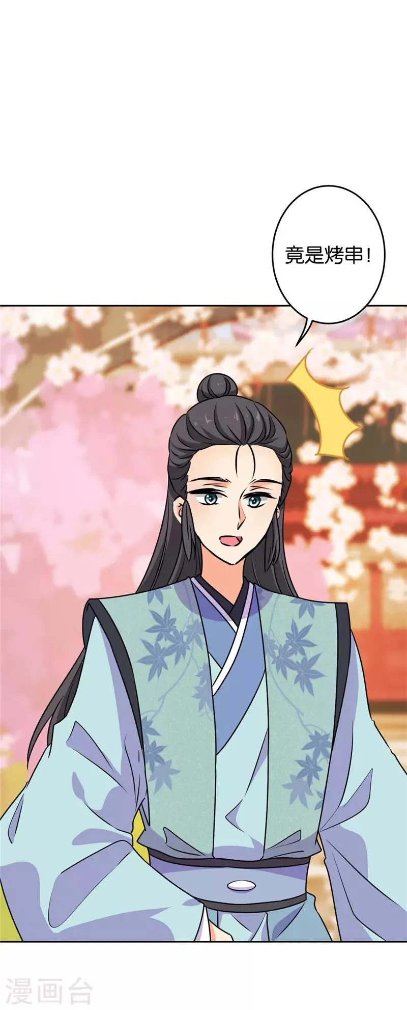 第620话 第4页