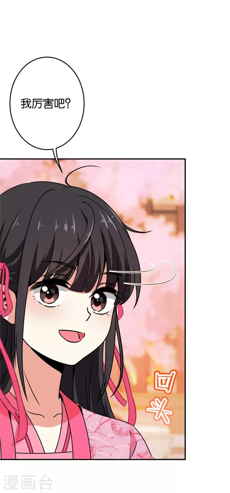 第620话 第5页