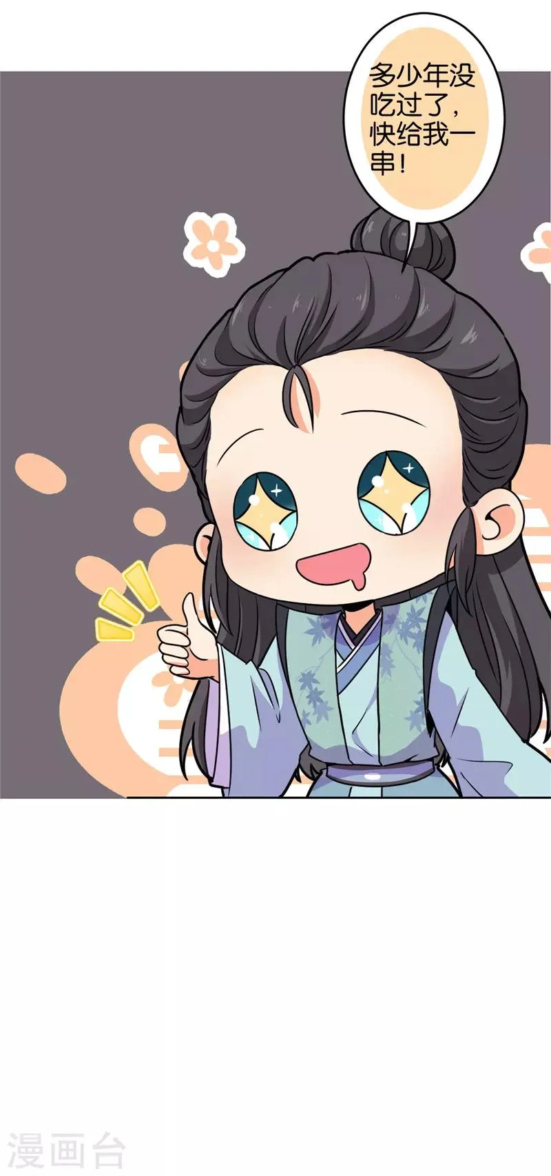 第620话 第6页