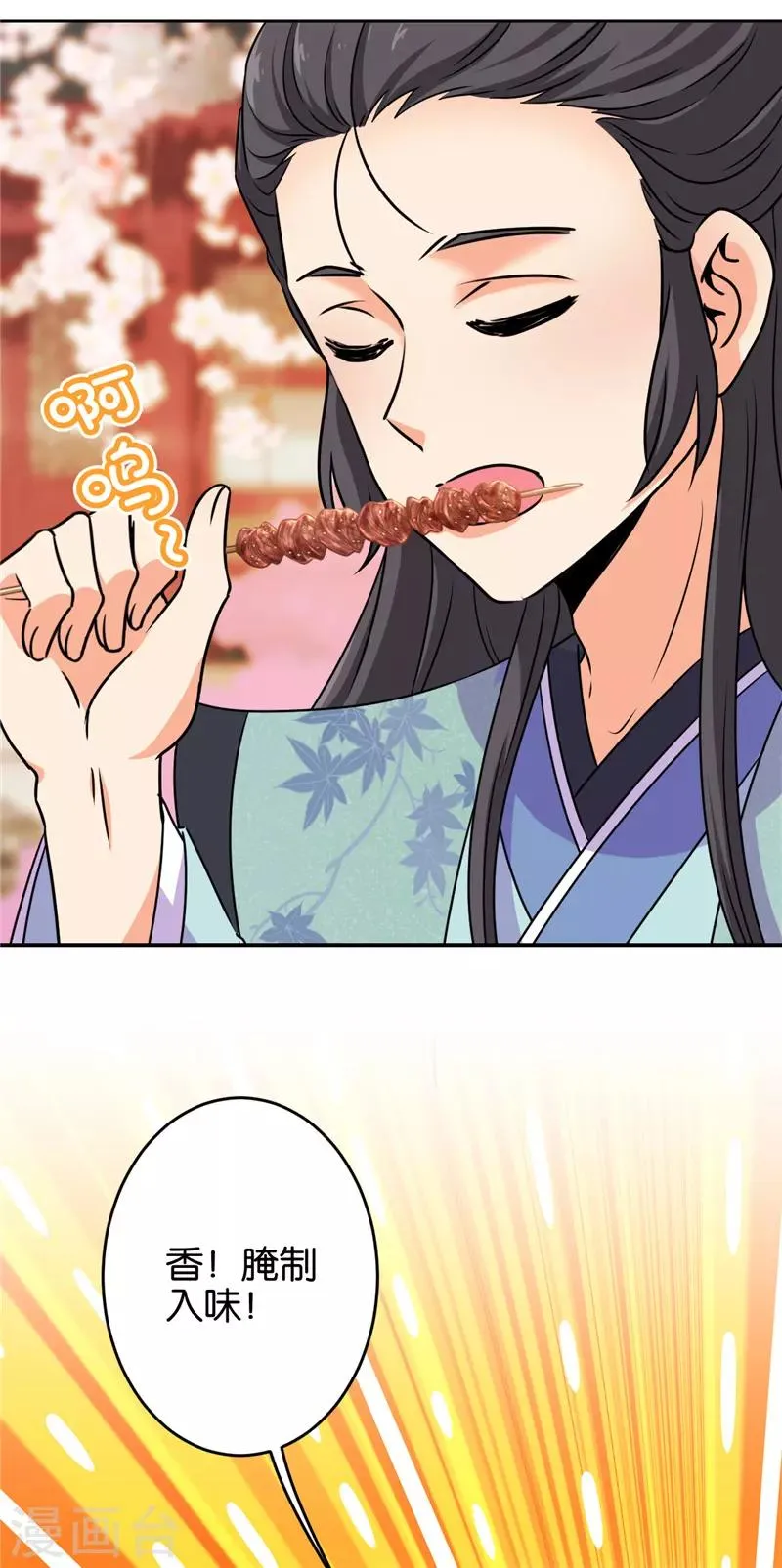 第620话 第7页