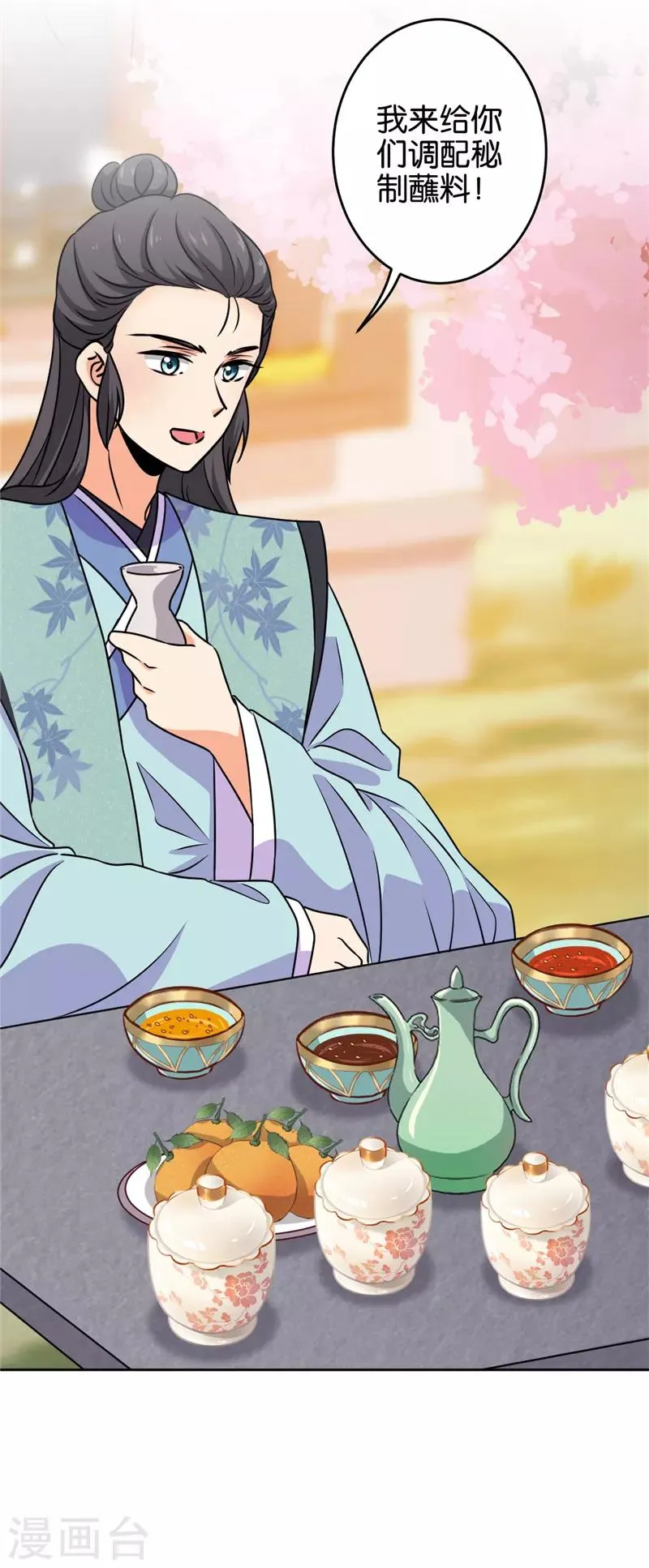 第620话 第9页